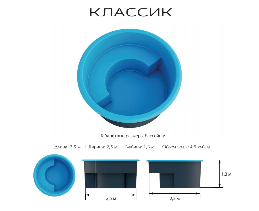 Бассейн КЛАССИК ECOLINE