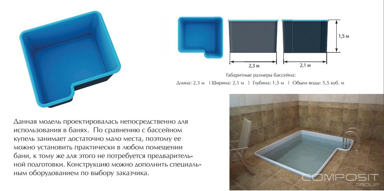 Бассейн КУПЕЛЬ PREMIUM