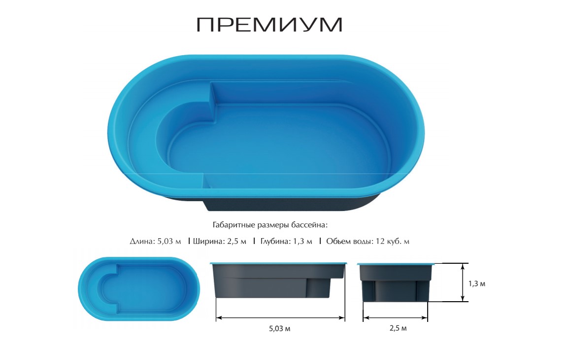 БАССЕЙН ПРЕМИУМ ECOLINE
