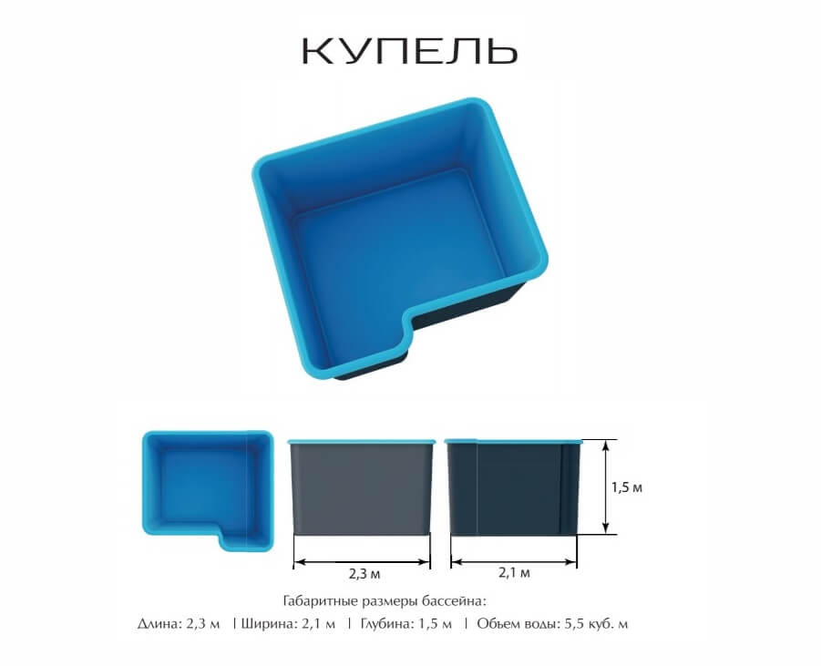 Бассейн КУПЕЛЬ ECOLINE