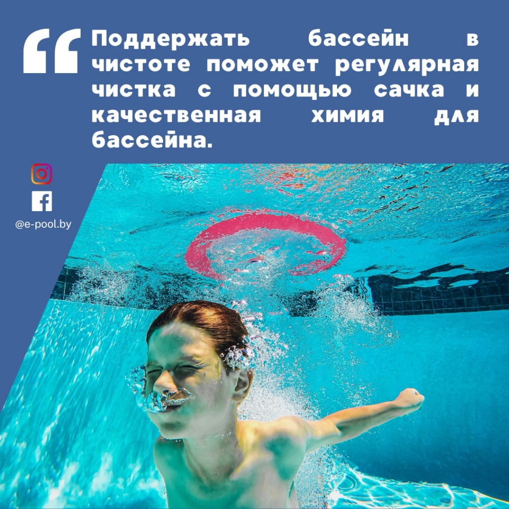 Химия для детского бассейна