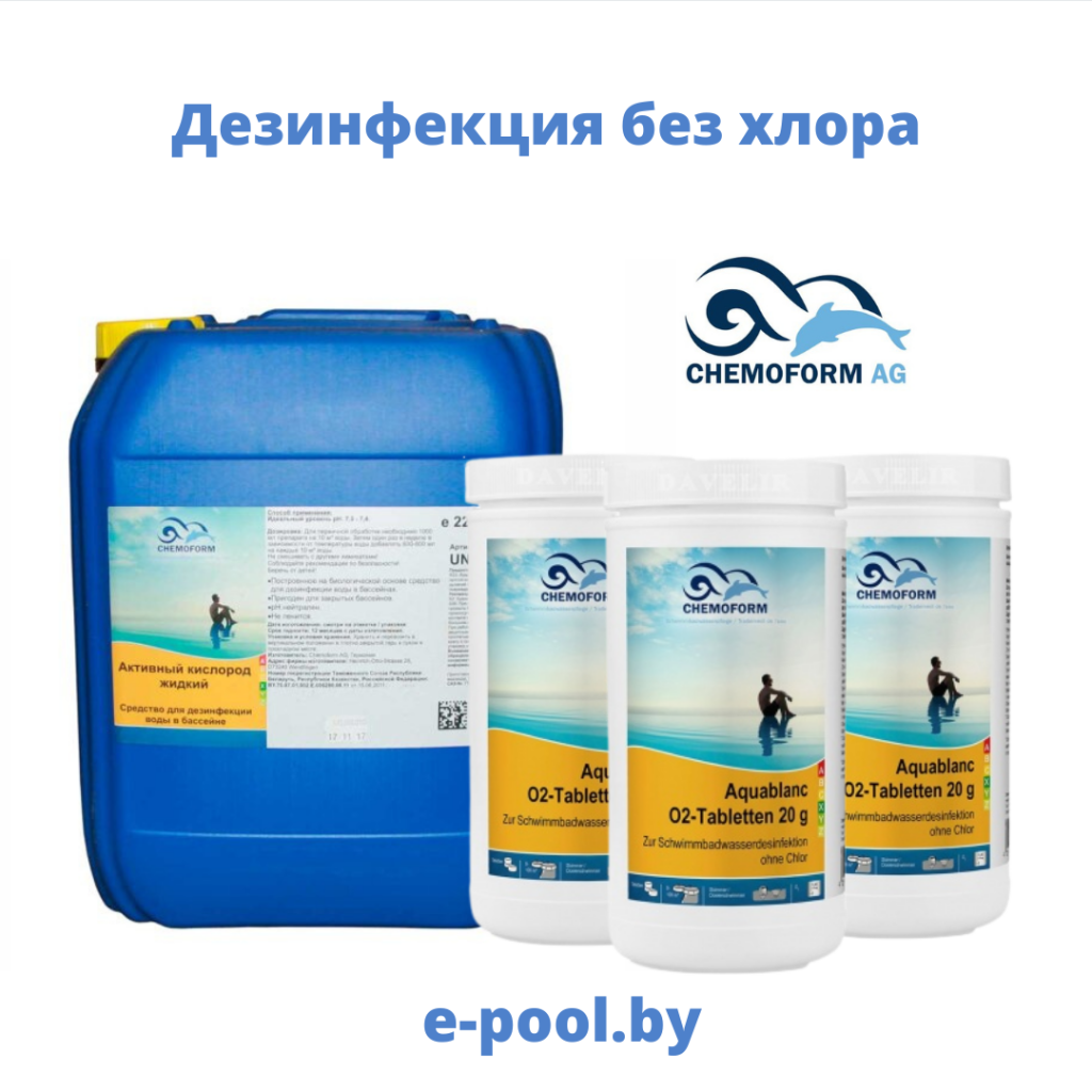 Дезинфекция воды в бассейне. Руководство для новичков